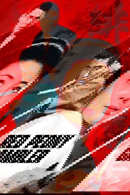 Леди-якудза