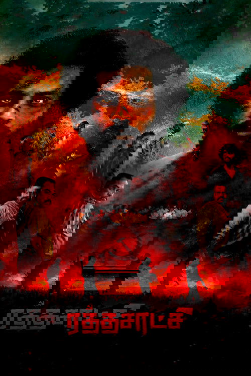 ரத்தசாட்சி