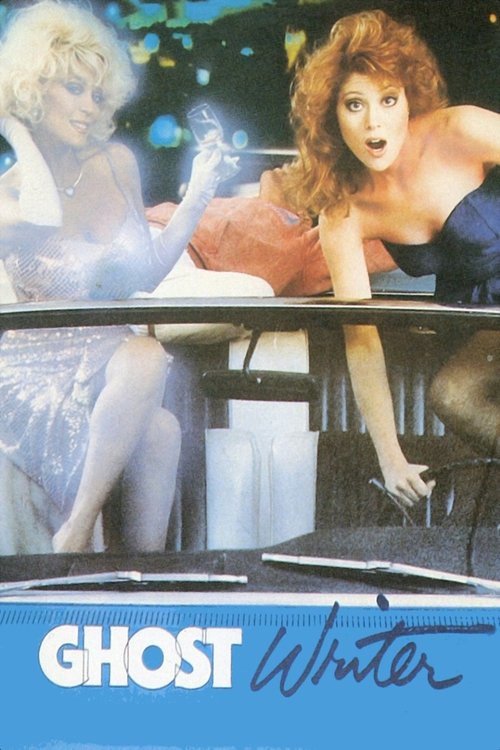 Призрак Голливуда