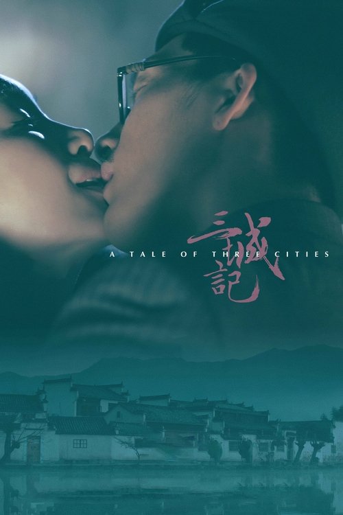 История о трёх городах