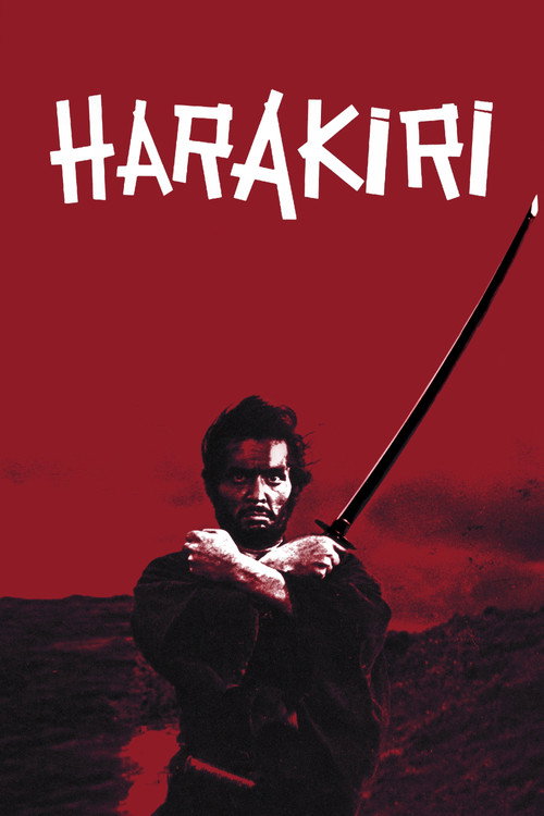 Харакири