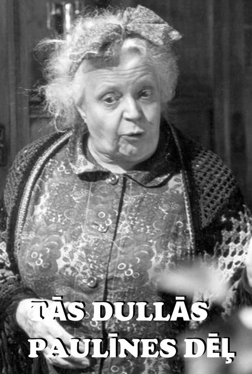 Всё из-за этой шальной Паулины