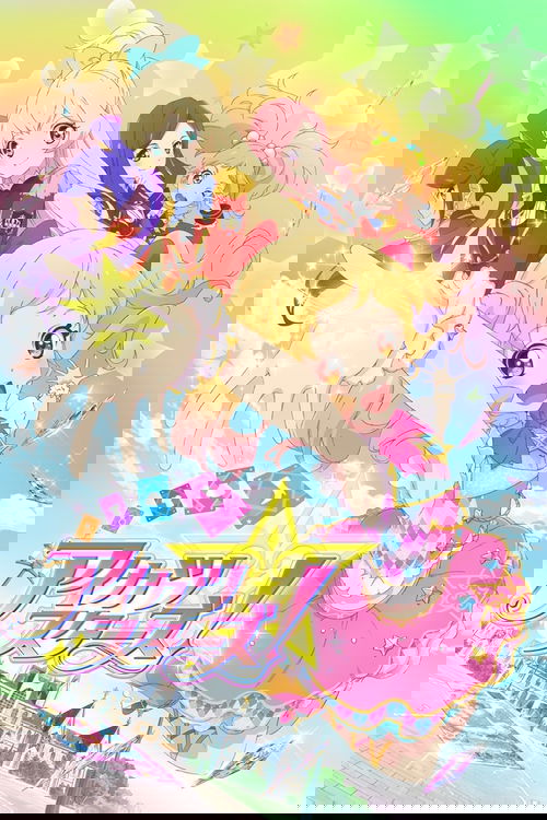 Звёзды Айкацу!