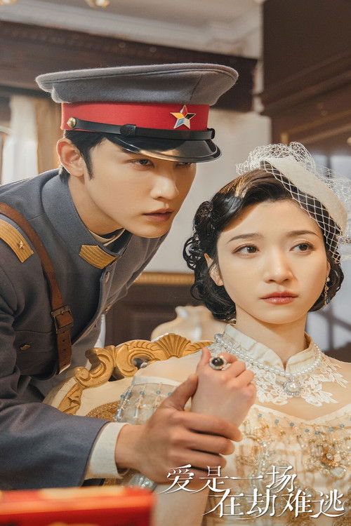 Любовь - это неизбежная катастрофа