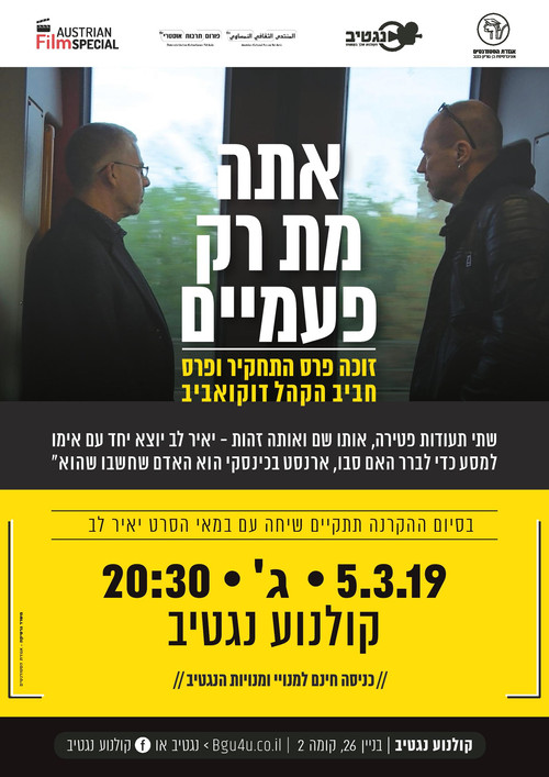 אתה מת רק פעמיים