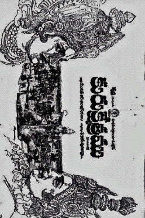కురుక్షేత్రం