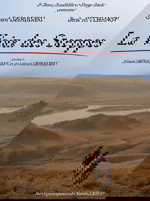 Голос степей