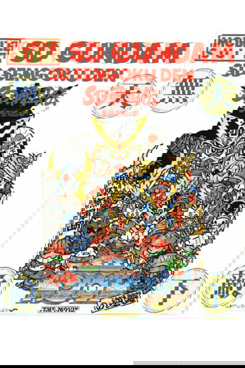 機動戦士SDガンダムの逆襲