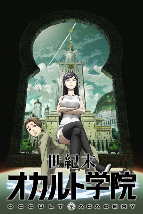 Оккультная академия