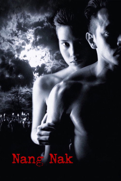 Любовь юной Нак