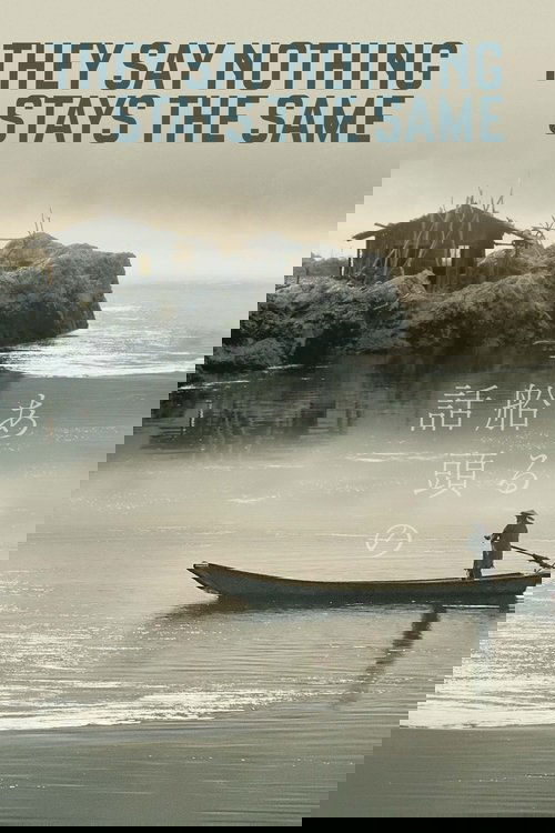 История одного лодочника