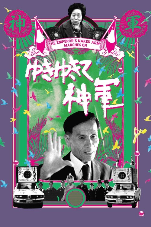 Голая армия императора идет вперед