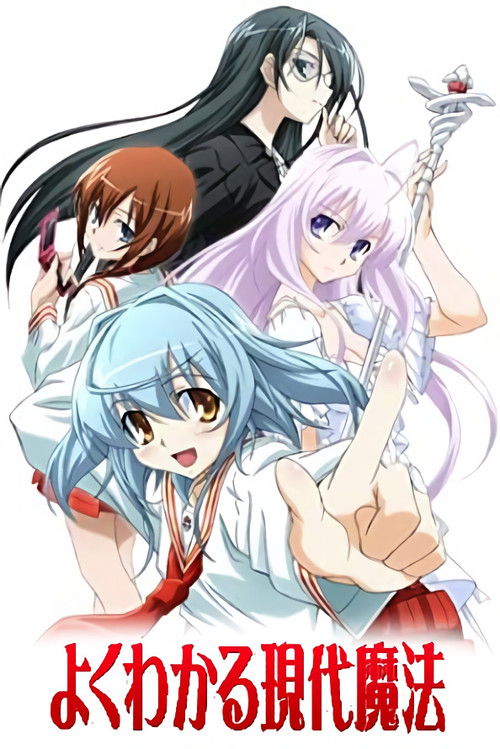 Современная магия для чайников