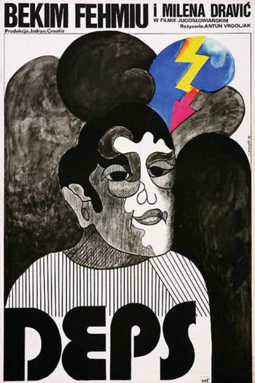 Преступник и его досье