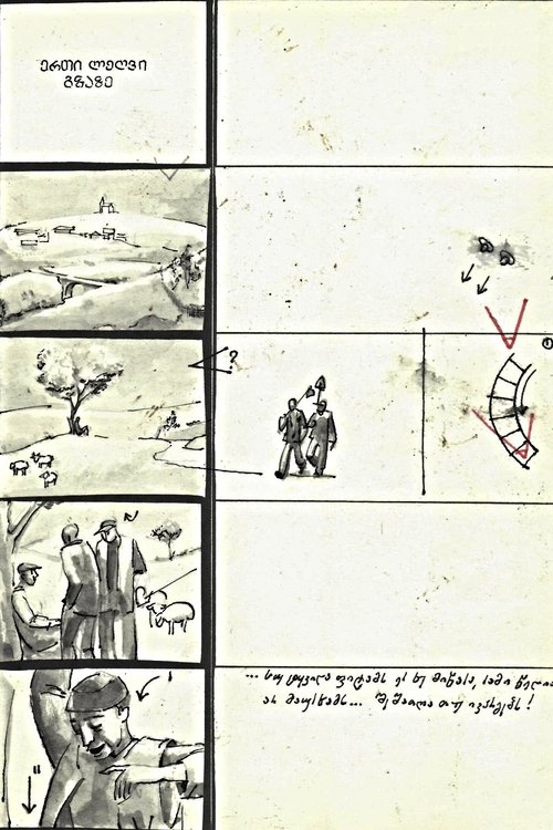 Фиговое дерево на дороге