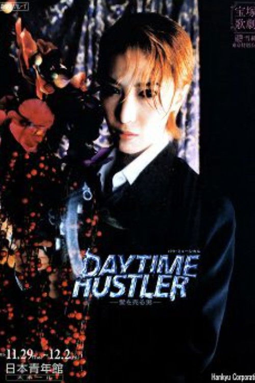Daytime Hustler ～愛を売る男～