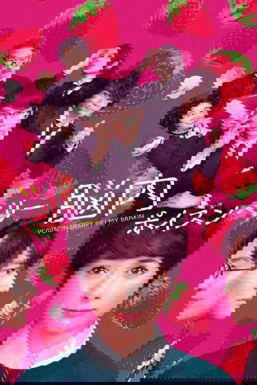 Отравленный мозг