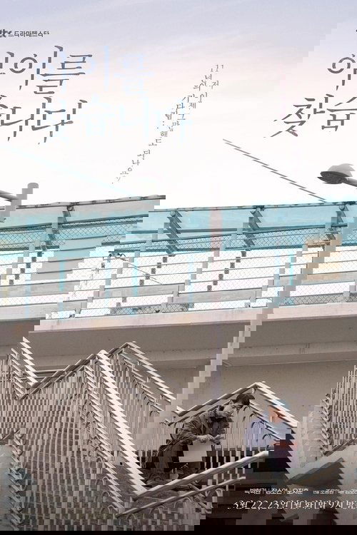 아이를 찾습니다