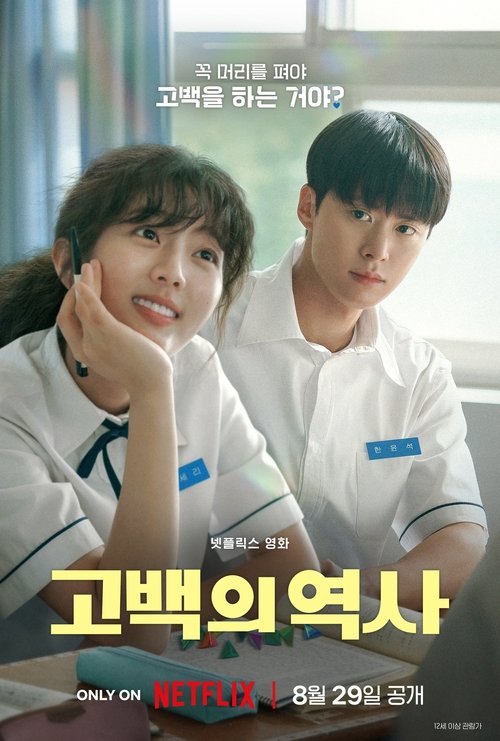 На волосок от любви