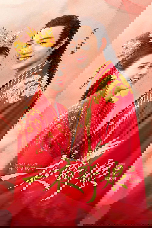 Одна ночь невесты