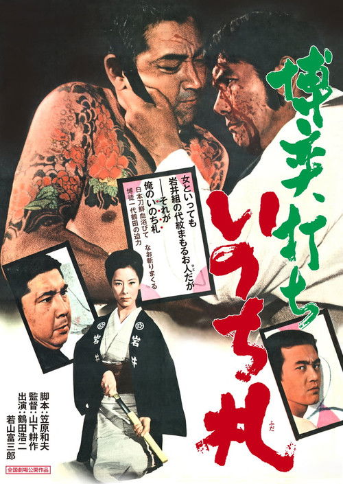 Игорный дом 9: Талисман на удачу