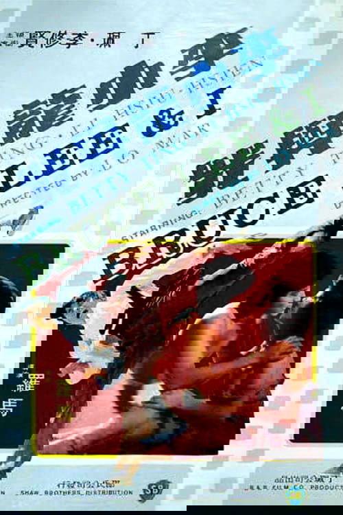 Брюс Ли: Это была моя жизнь