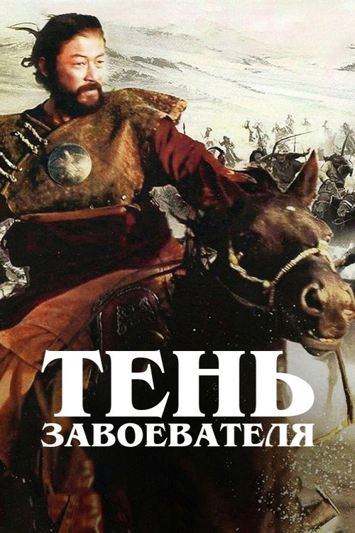 Гибель Отрара