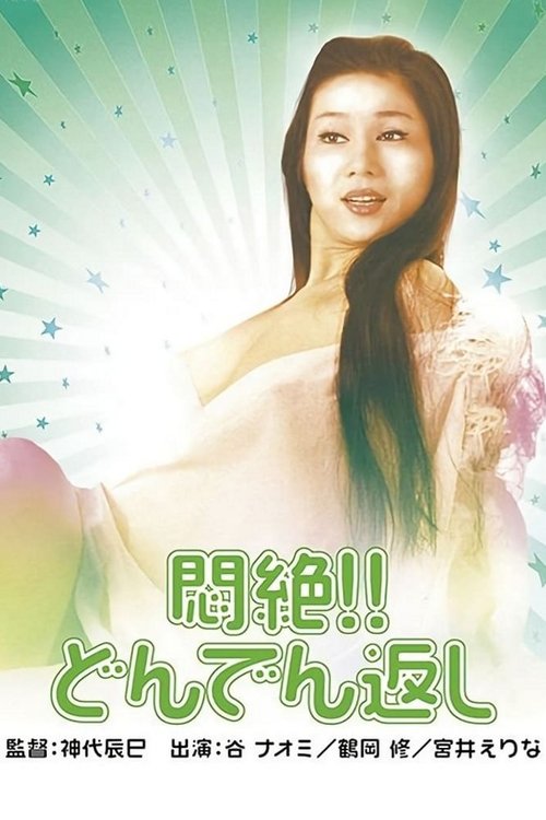 Сдохни! И не возвращайся!