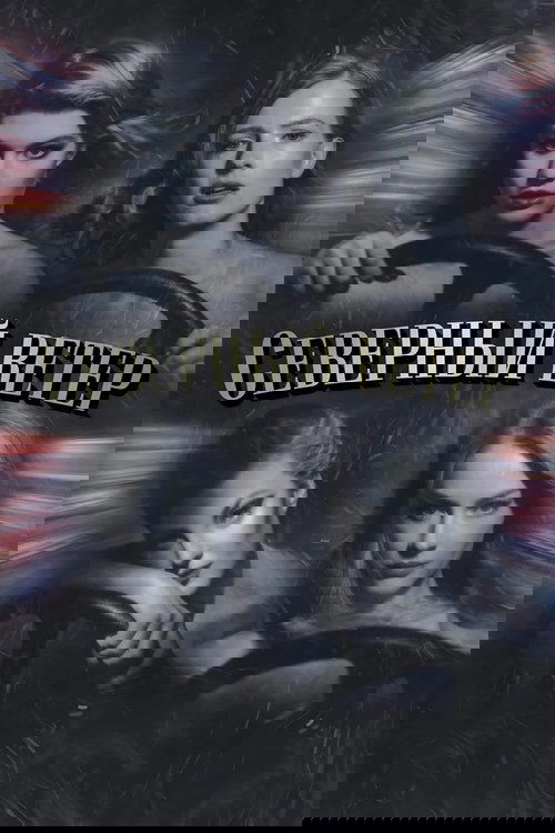 Северный ветер