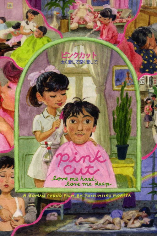 Люби жёстко, люби глубоко