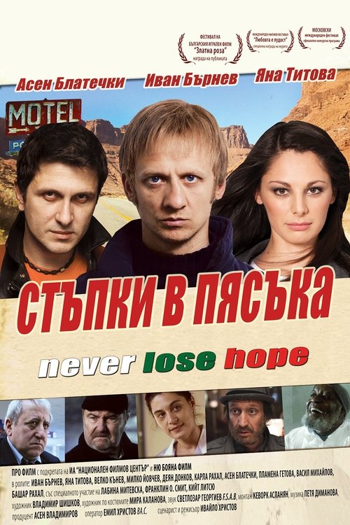 Следы на песке