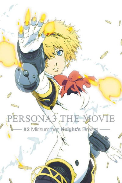 PERSONA3 THE MOVIE #2 Midsummer Knight's Dream
