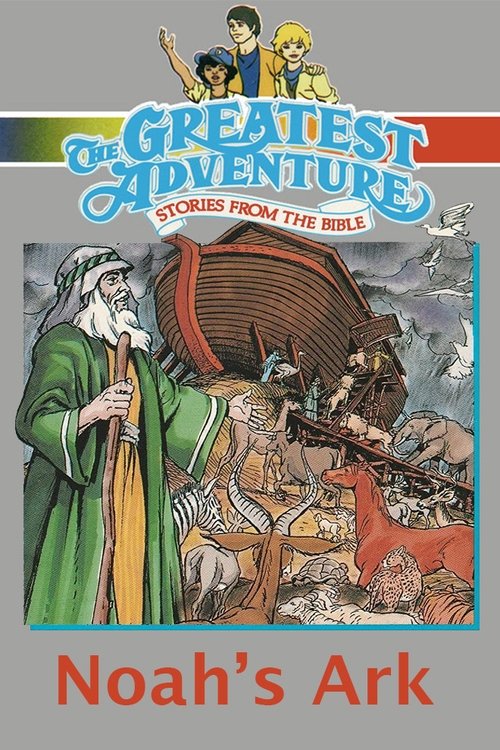 Ноев ковчег