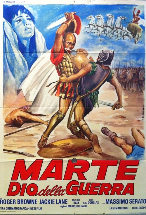 Марс, бог войны