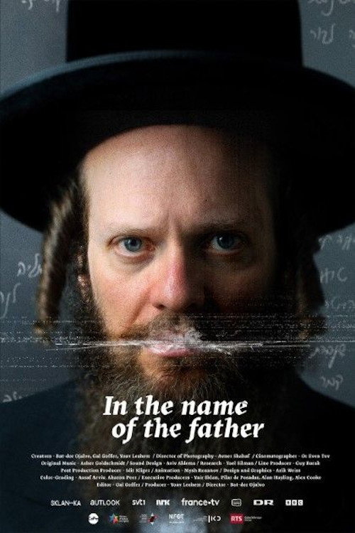 בשם האב