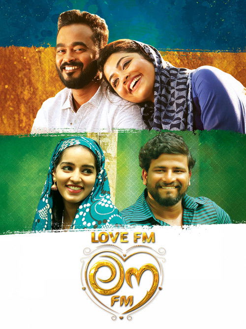 ലൗ FM