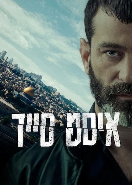 איסט סייד