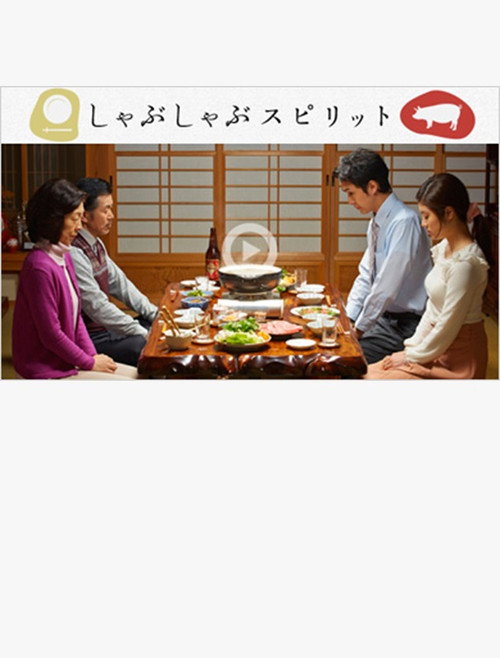 しゃぶしゃぶスピリット