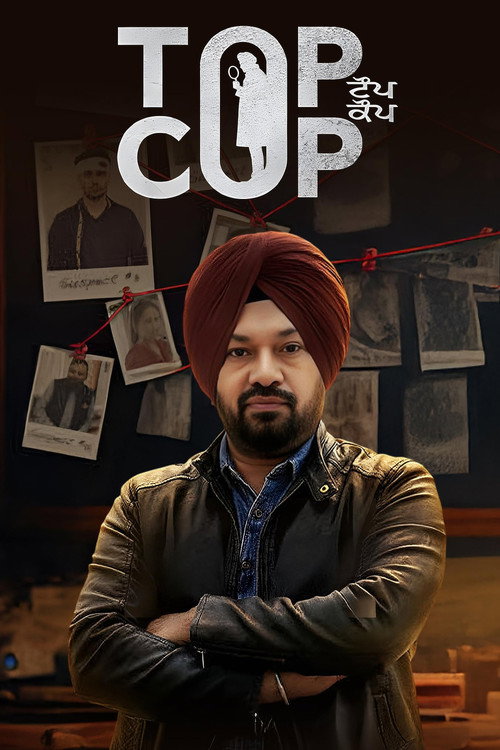 ਟੌਪ ਕੌਪ