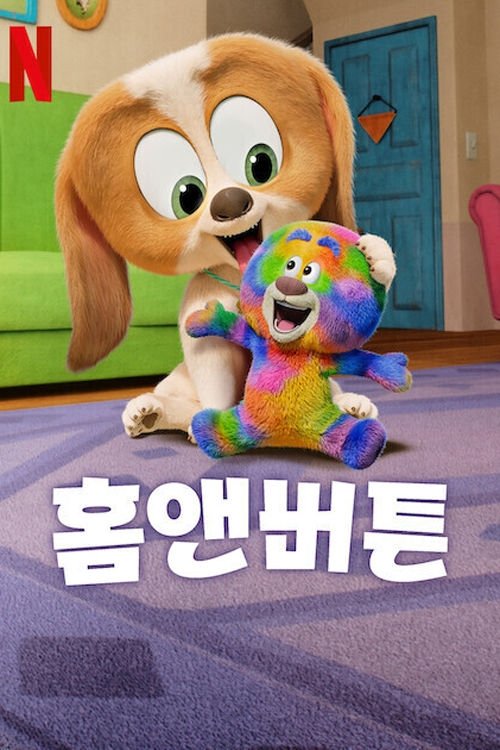 Собачье счастье