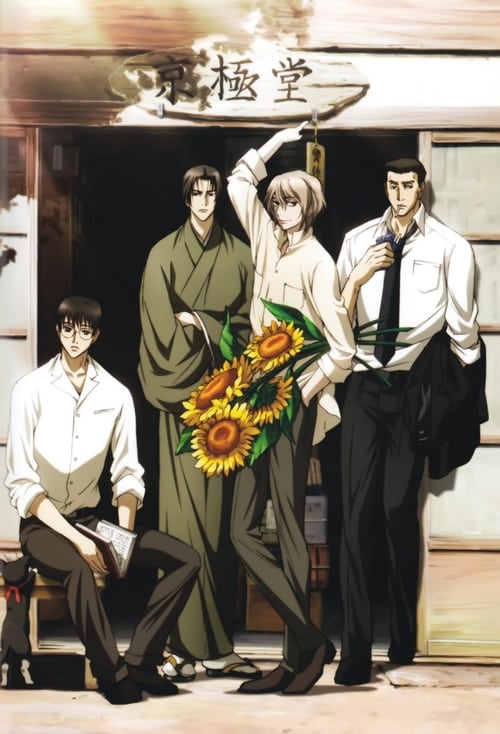 Ящик демонов