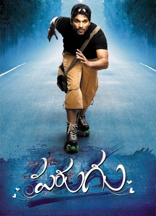 Побег ради любви