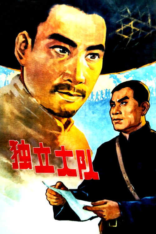 An Independent Battalion