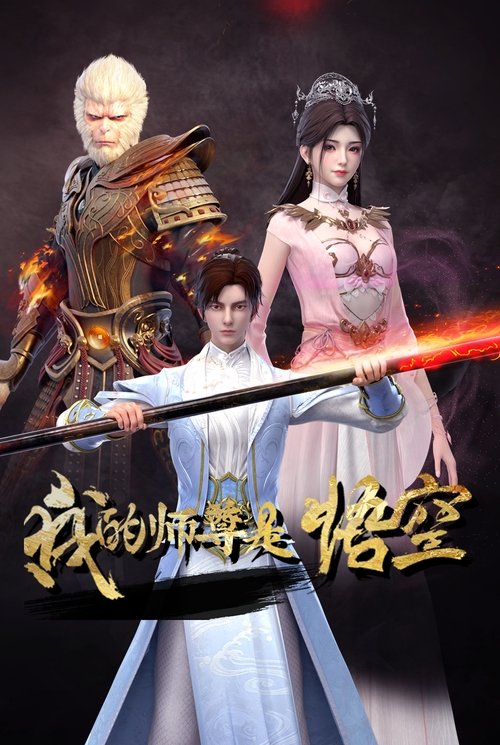 Мой великий учитель — Укун