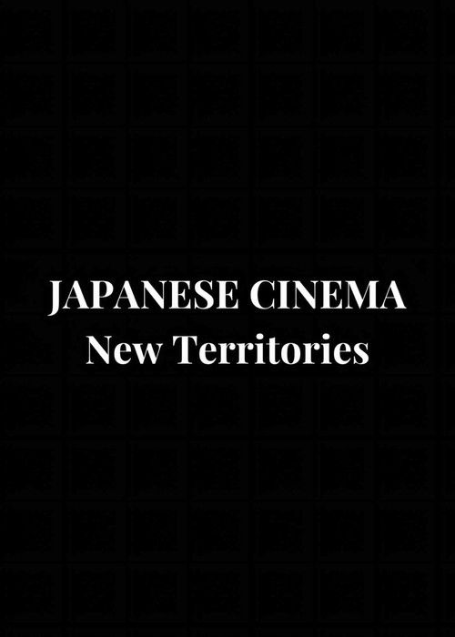 Des cinemas japonais: Nouveaux territoires