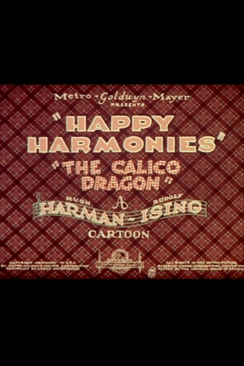 Ситцевый Дракон