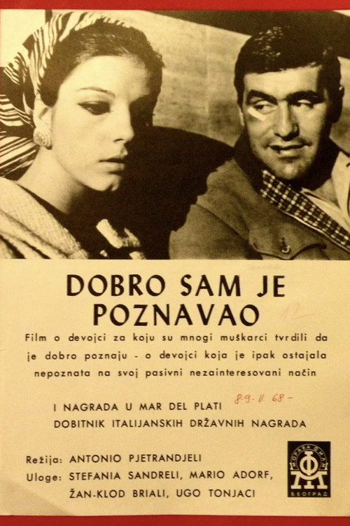 Я её хорошо знал