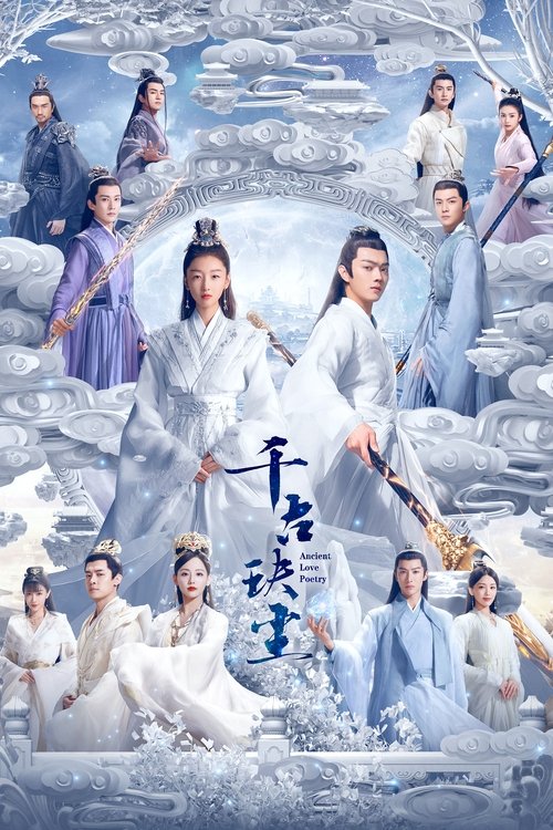 Вечная пыль