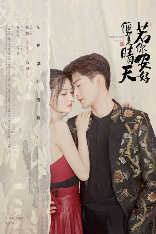 История любви: Ты — самое большое счастье в моей жизни