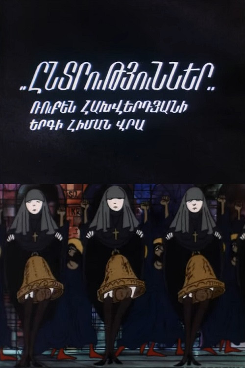Выборы